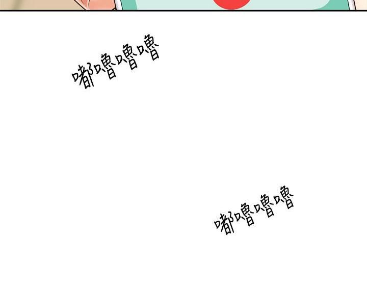 《骑乘爱好会》第46话 第90页