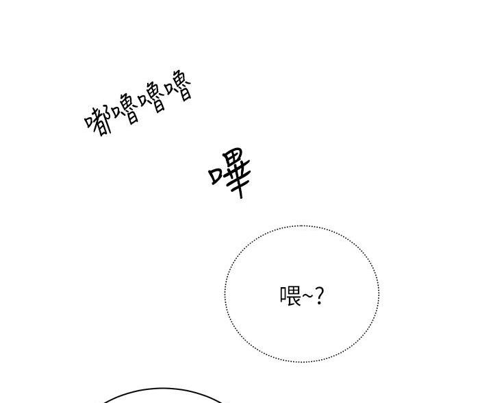 《骑乘爱好会》第46话 第91页