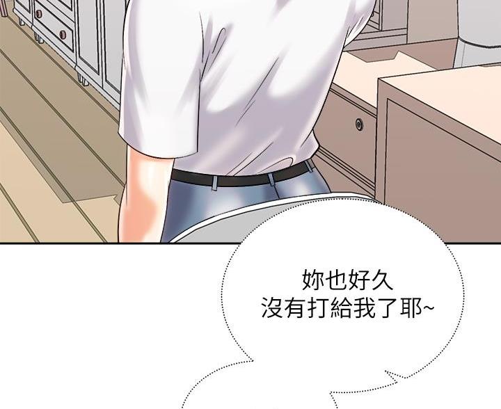 《骑乘爱好会》第46话 第93页