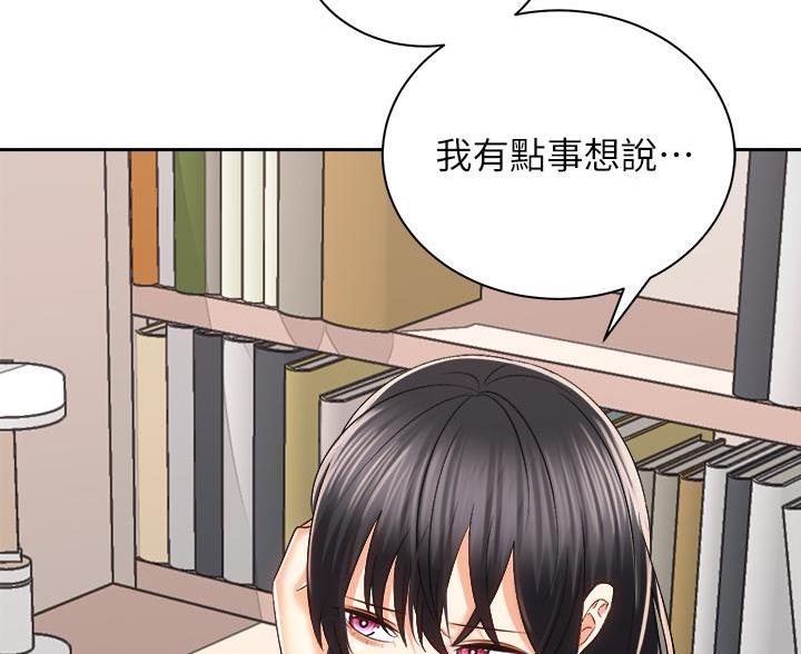 《骑乘爱好会》第46话 第97页