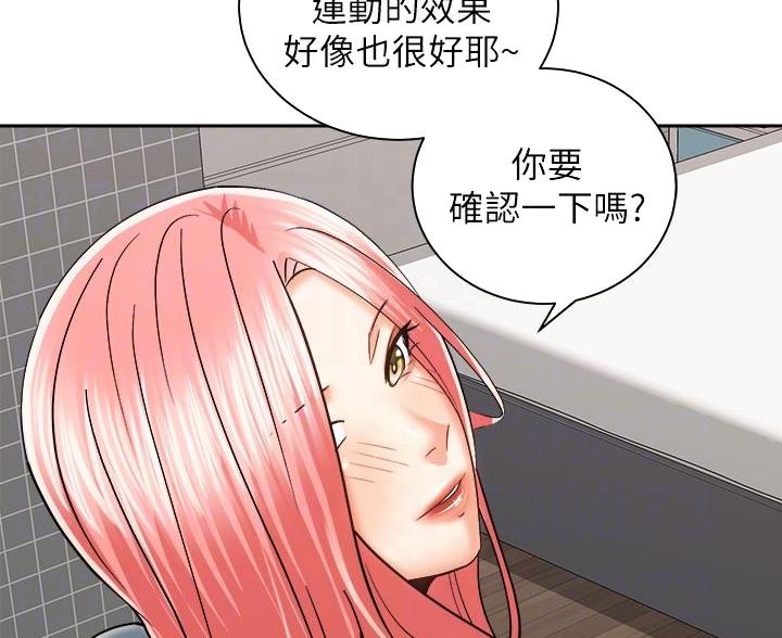 《骑乘爱好会》第46话 第9页