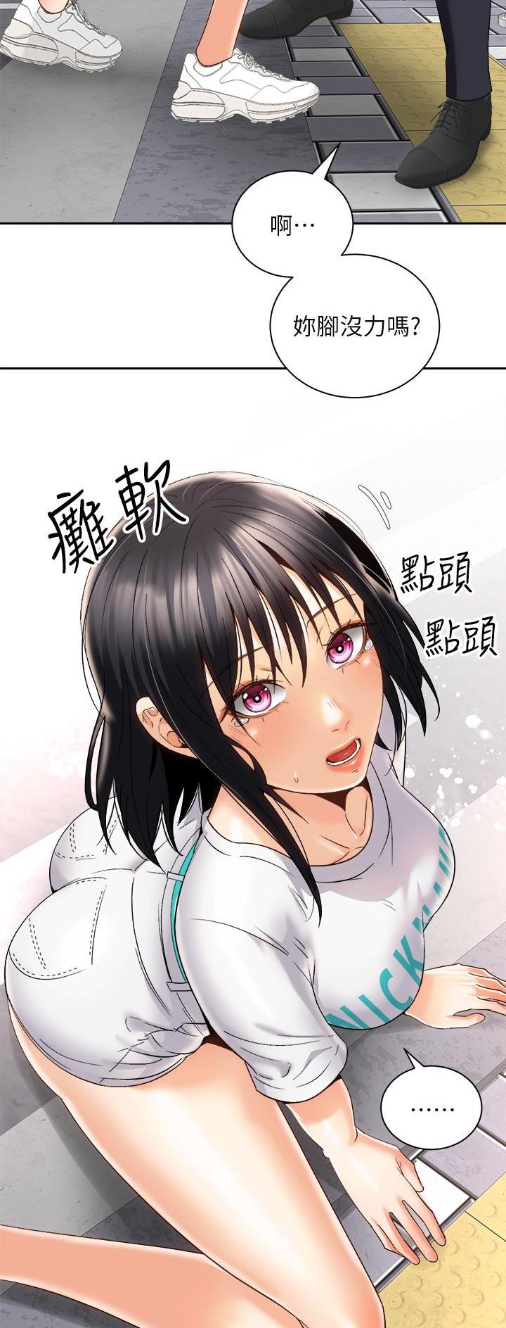 《骑乘爱好会》第50话 第12页