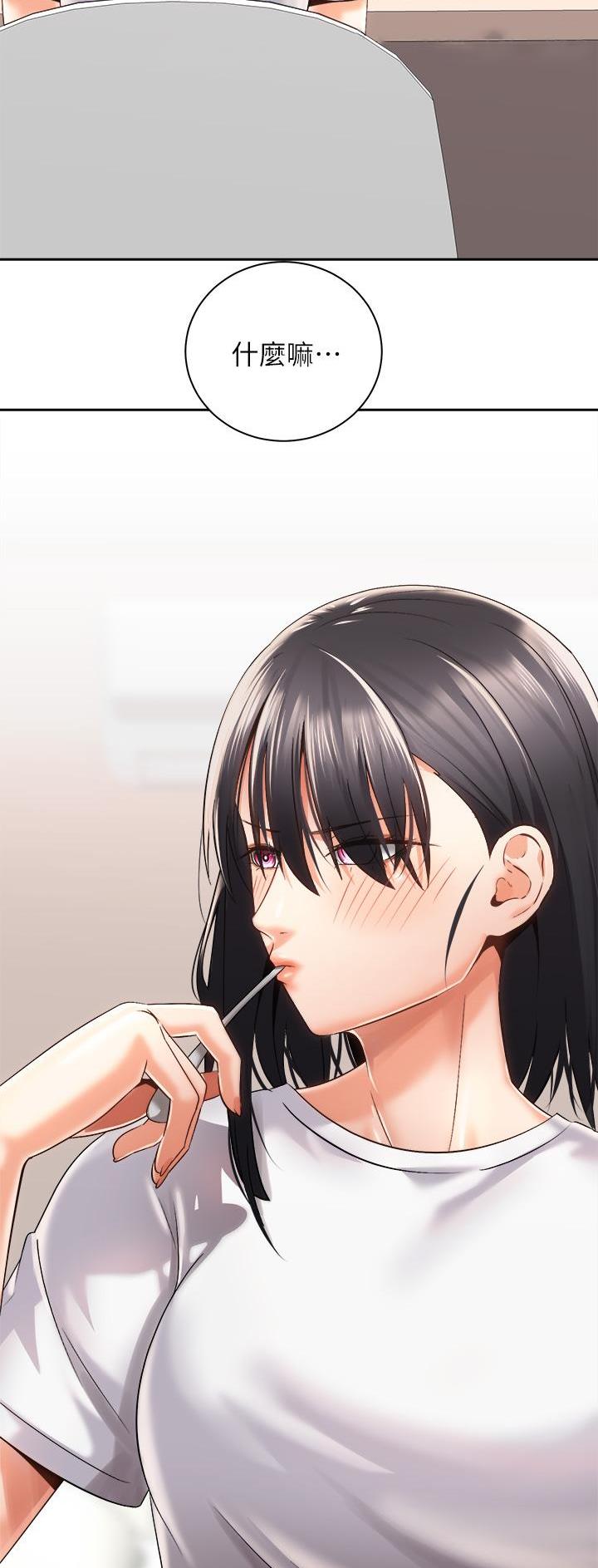 《骑乘爱好会》第50话 第20页