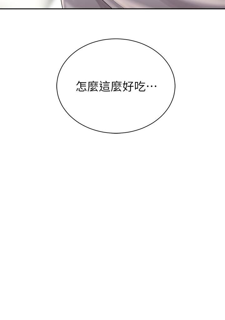 《骑乘爱好会》第50话 第21页