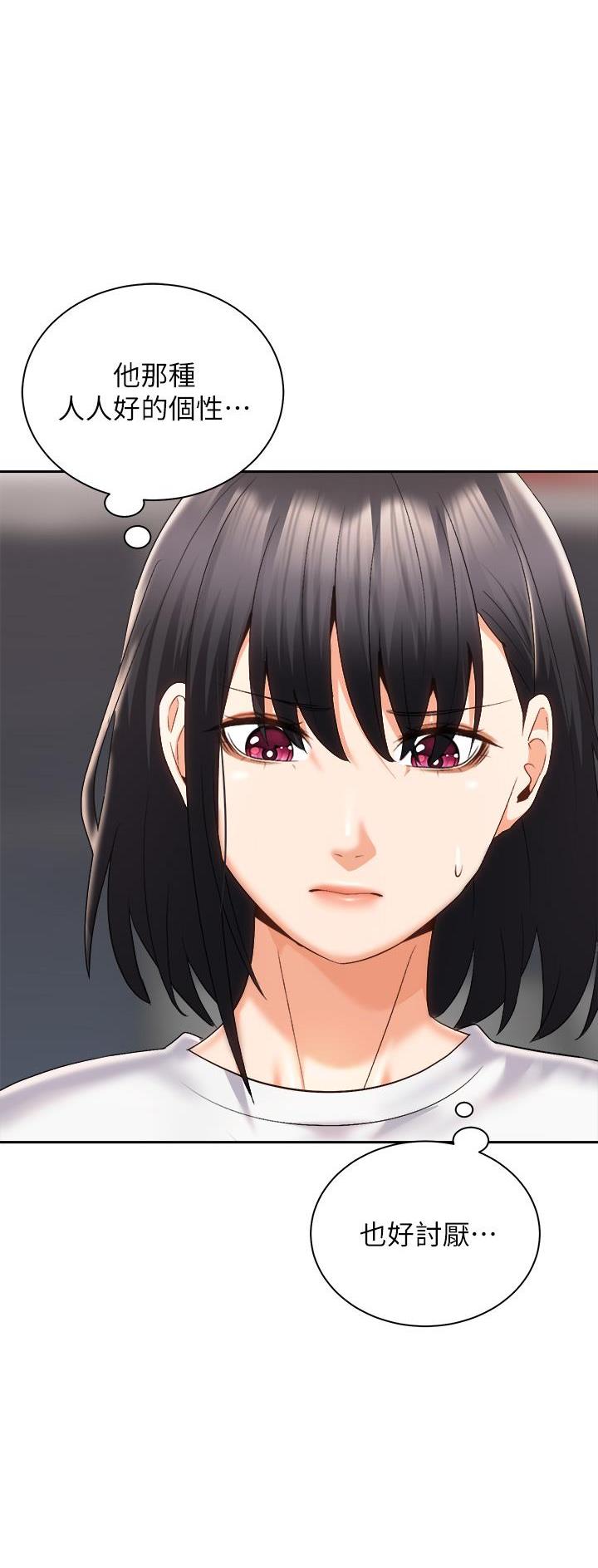 《骑乘爱好会》第50话 第5页