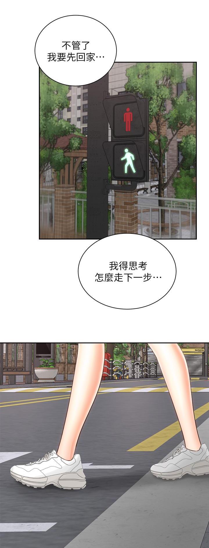 《骑乘爱好会》第50话 第6页