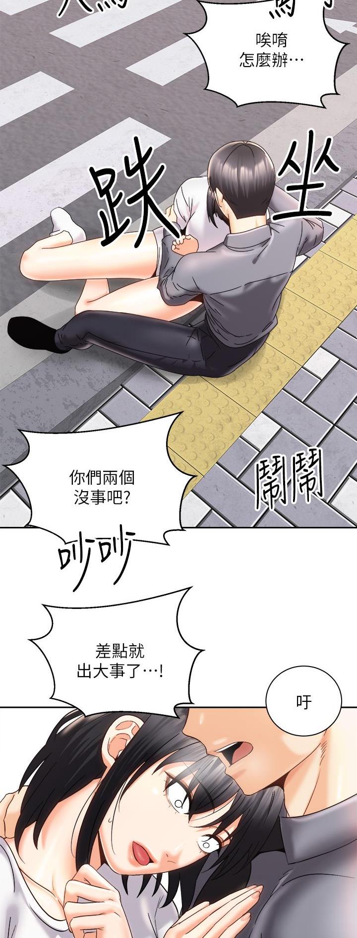 《骑乘爱好会》第50话 第9页
