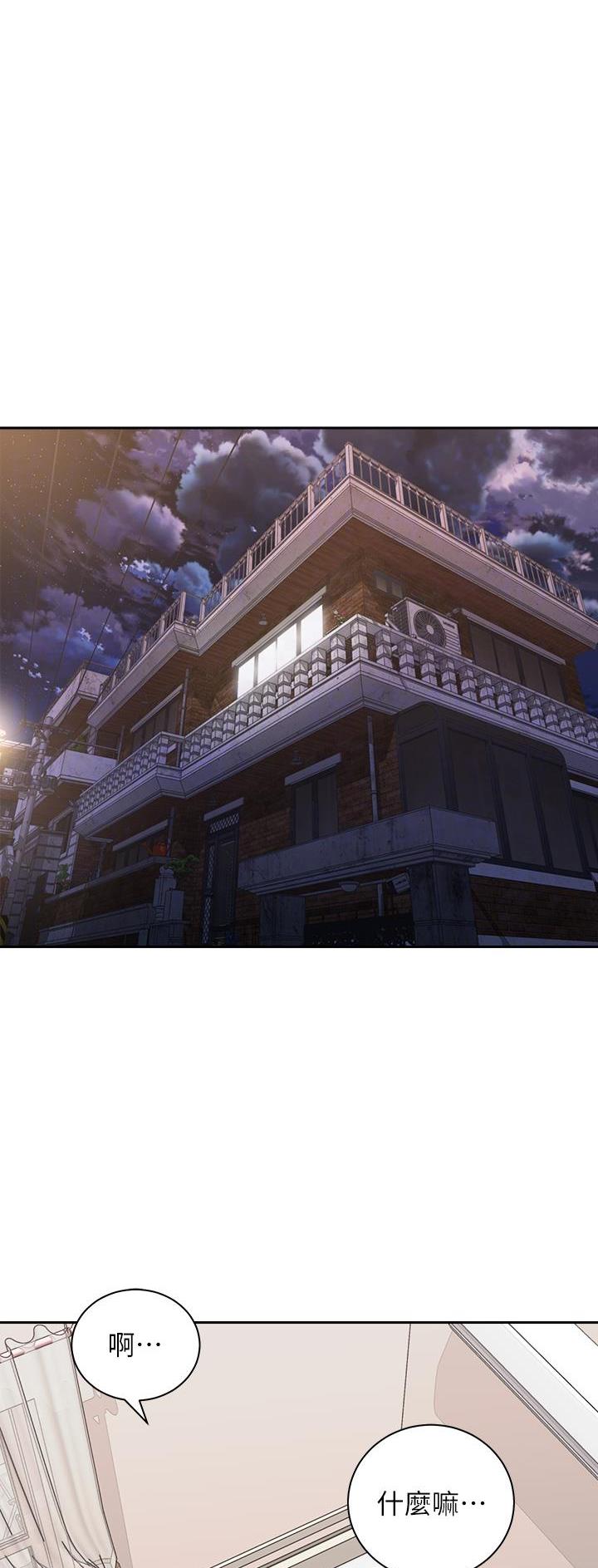 《骑乘爱好会》第49话 第12页