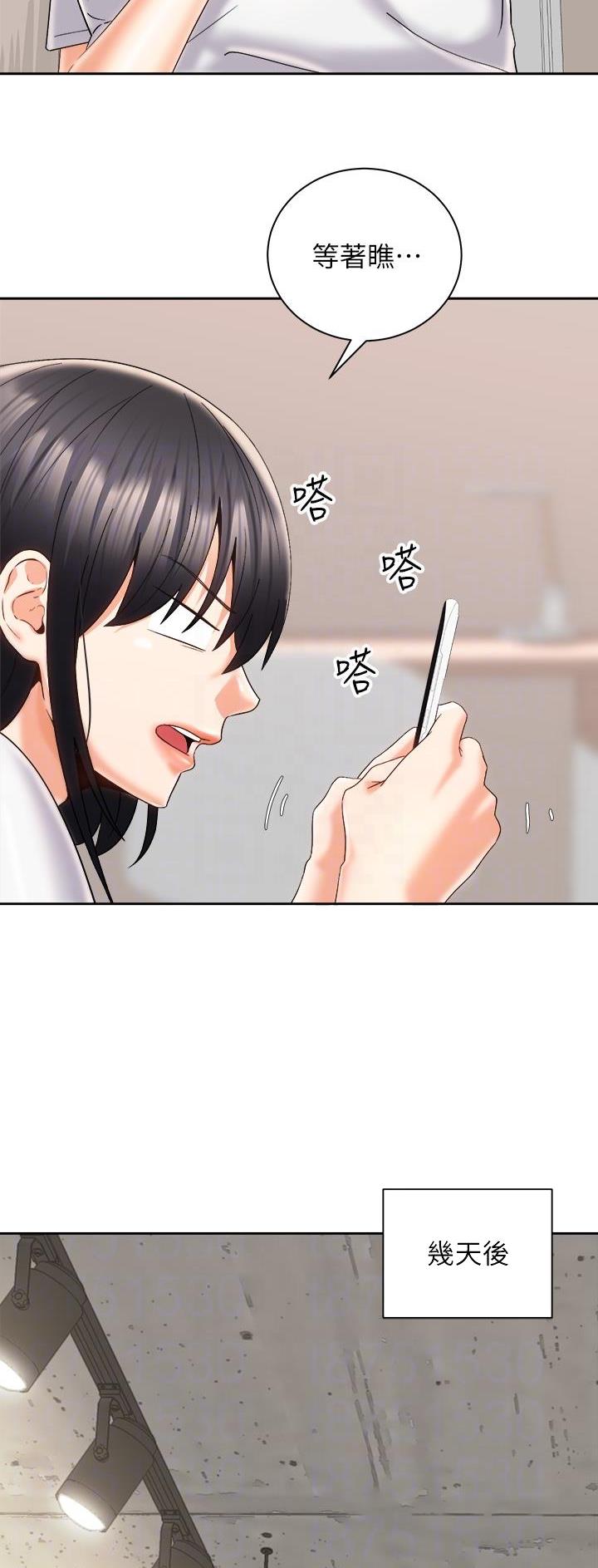 《骑乘爱好会》第49话 第14页