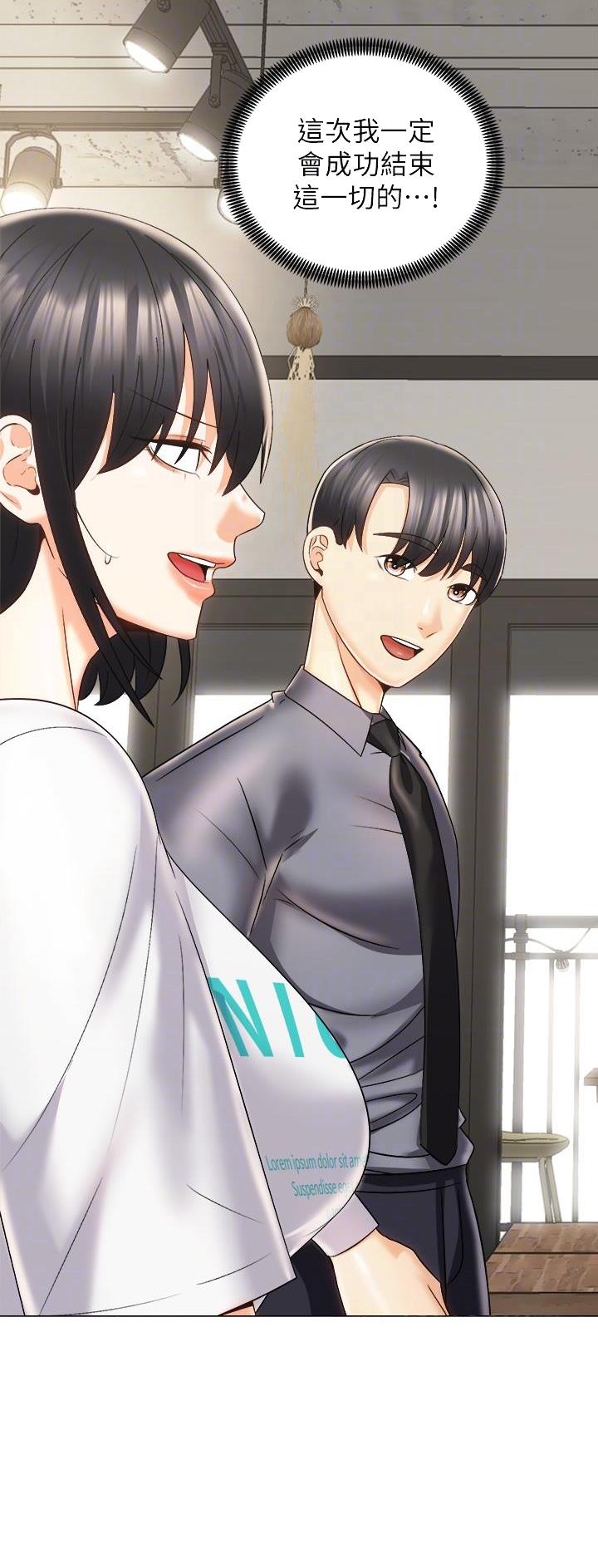 《骑乘爱好会》第49话 第15页