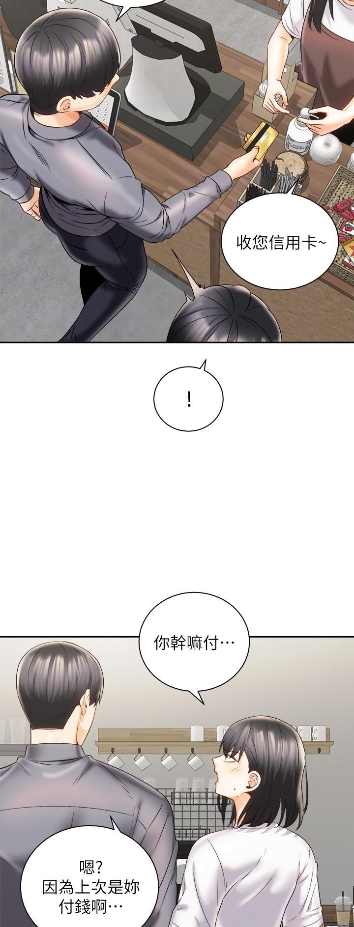 《骑乘爱好会》第49话 第17页