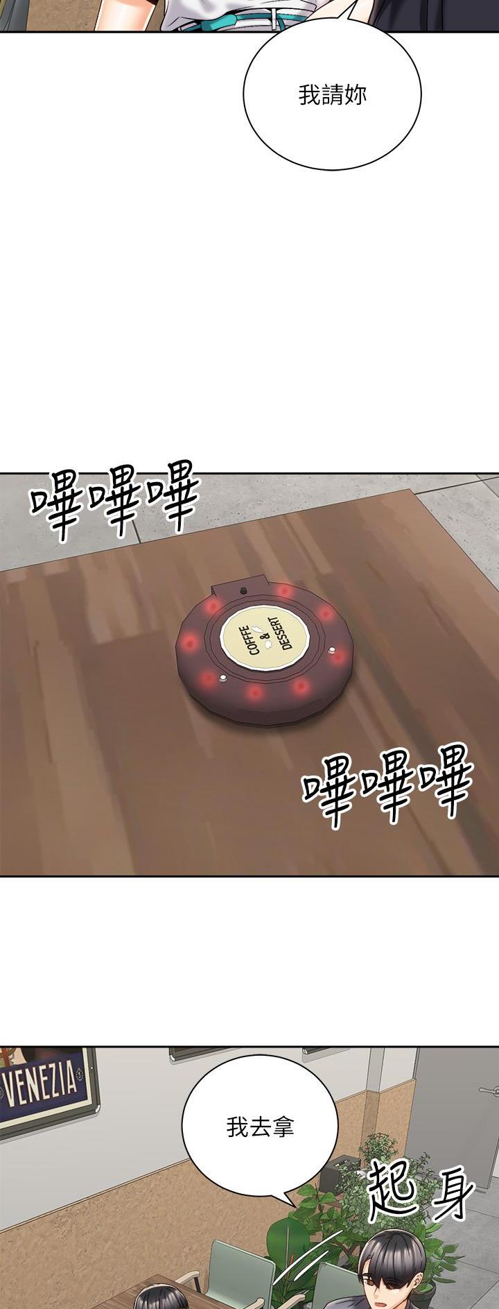《骑乘爱好会》第49话 第19页