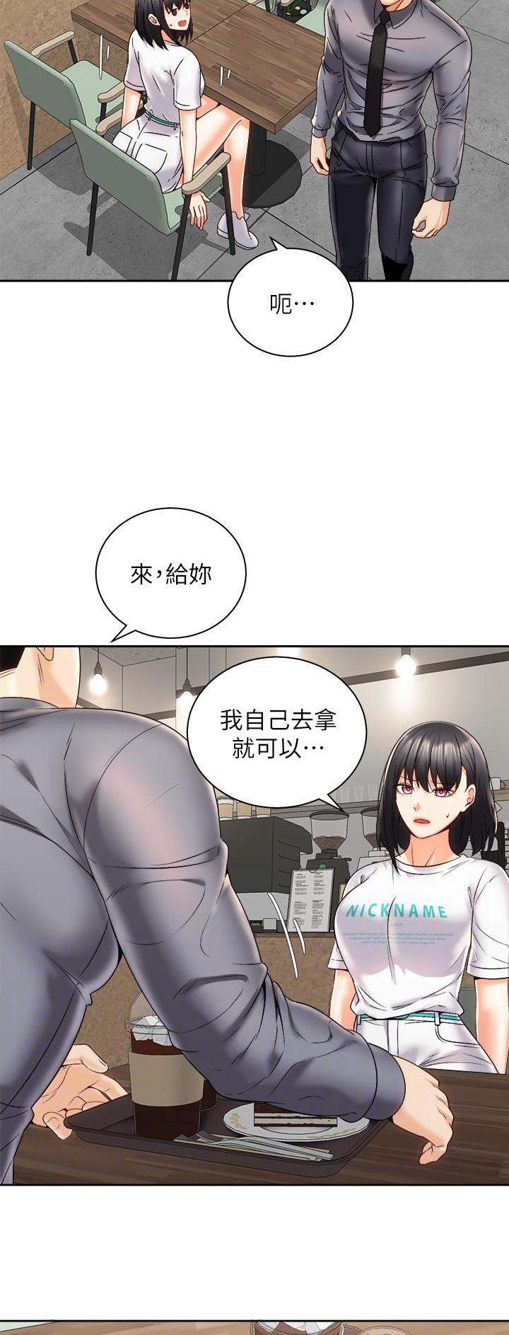 《骑乘爱好会》第49话 第20页