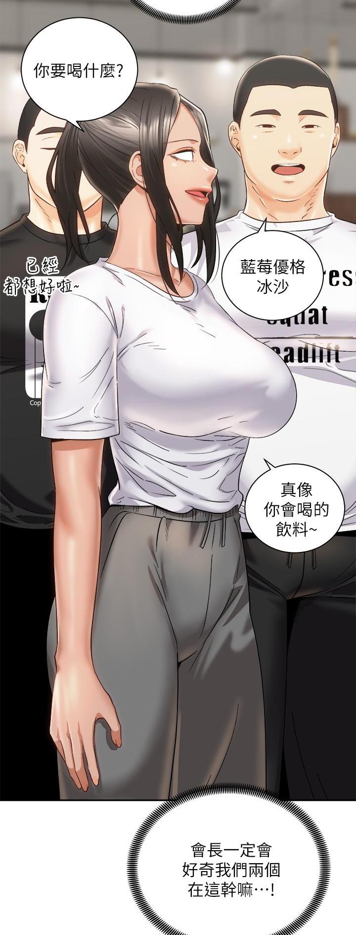 《骑乘爱好会》第49话 第27页
