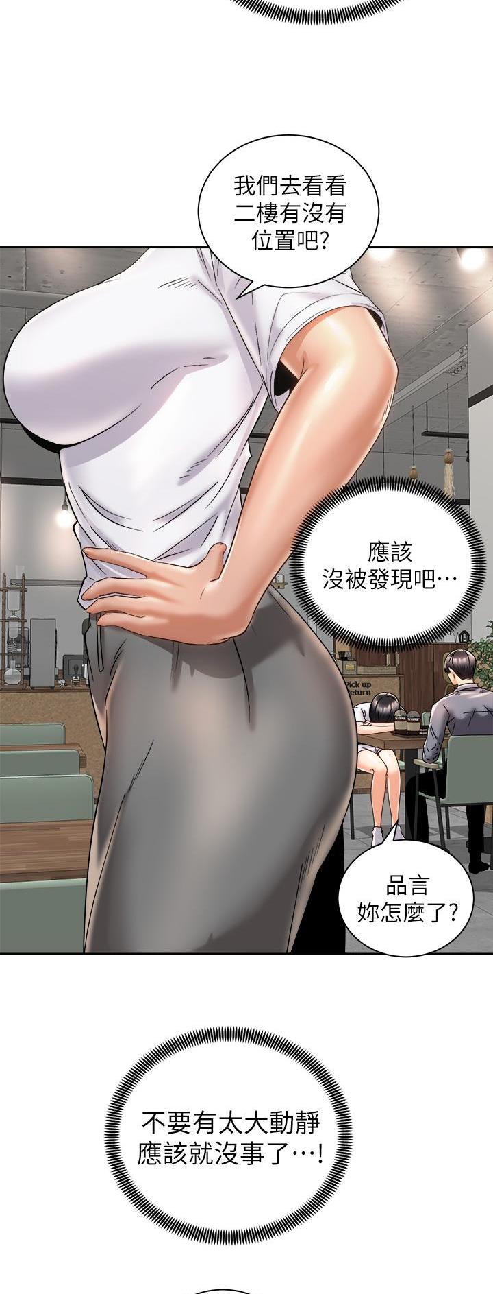《骑乘爱好会》第49话 第28页