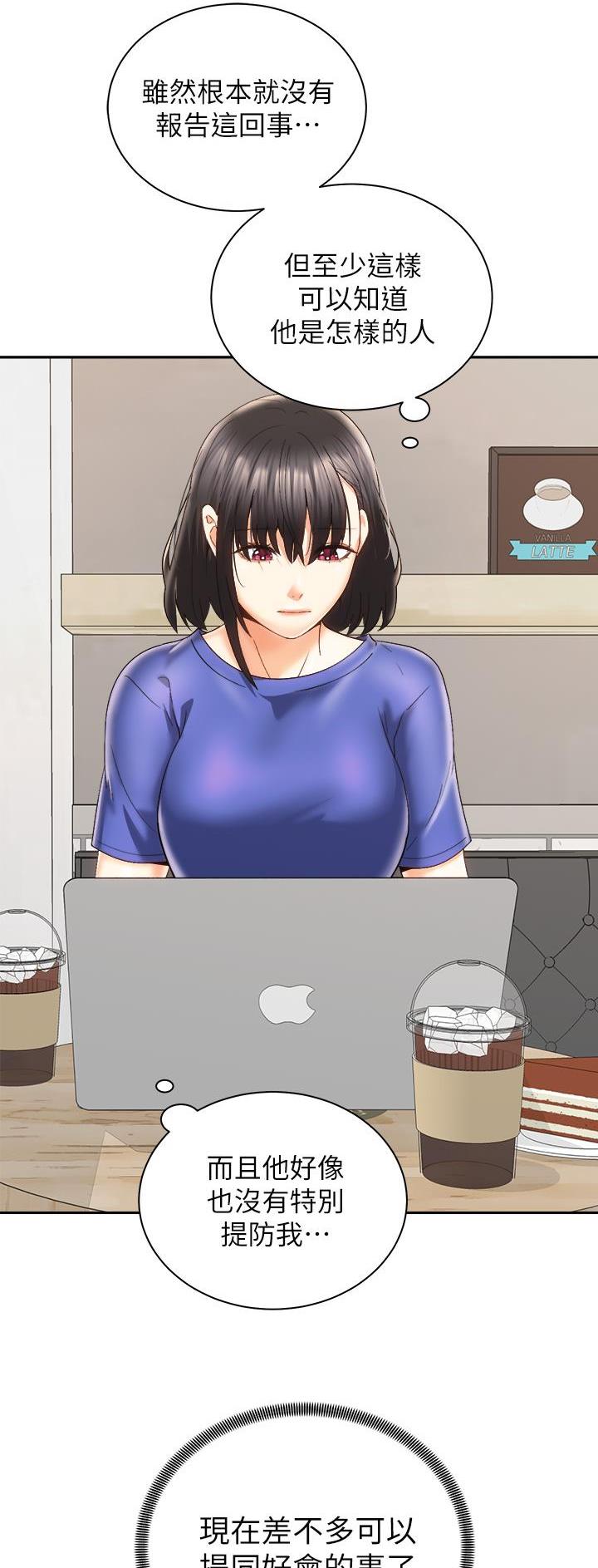 《骑乘爱好会》第49话 第4页