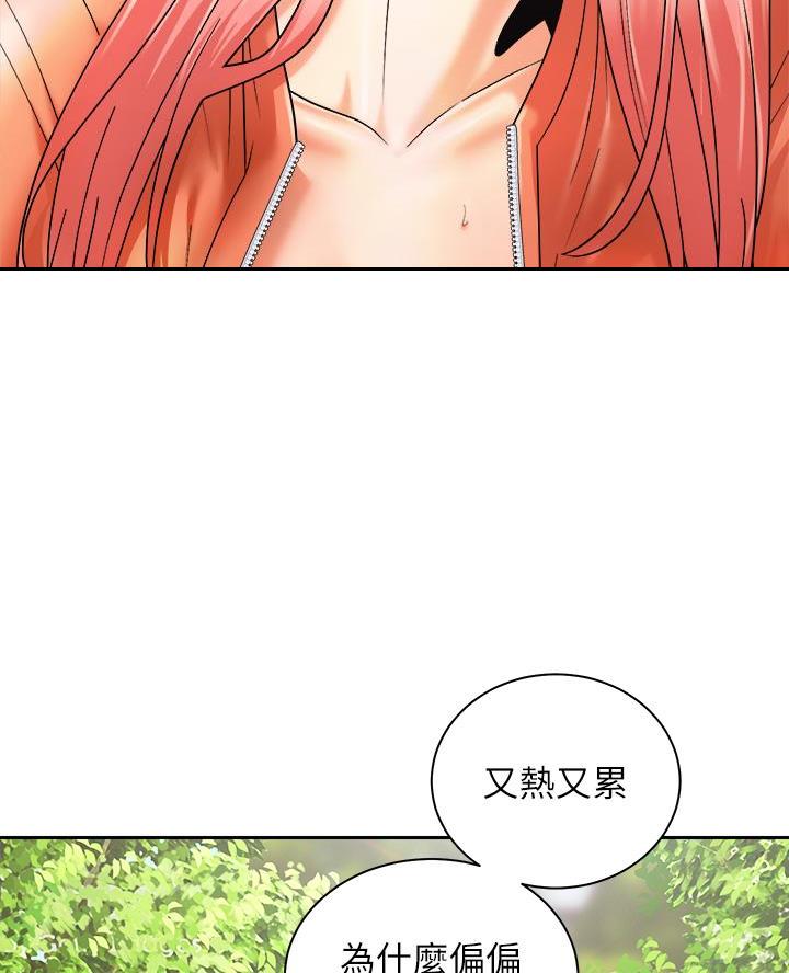 《骑乘爱好会》第51话 第12页