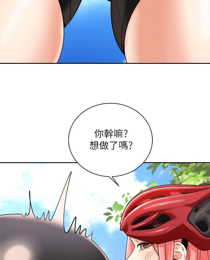 《骑乘爱好会》第51话 第19页