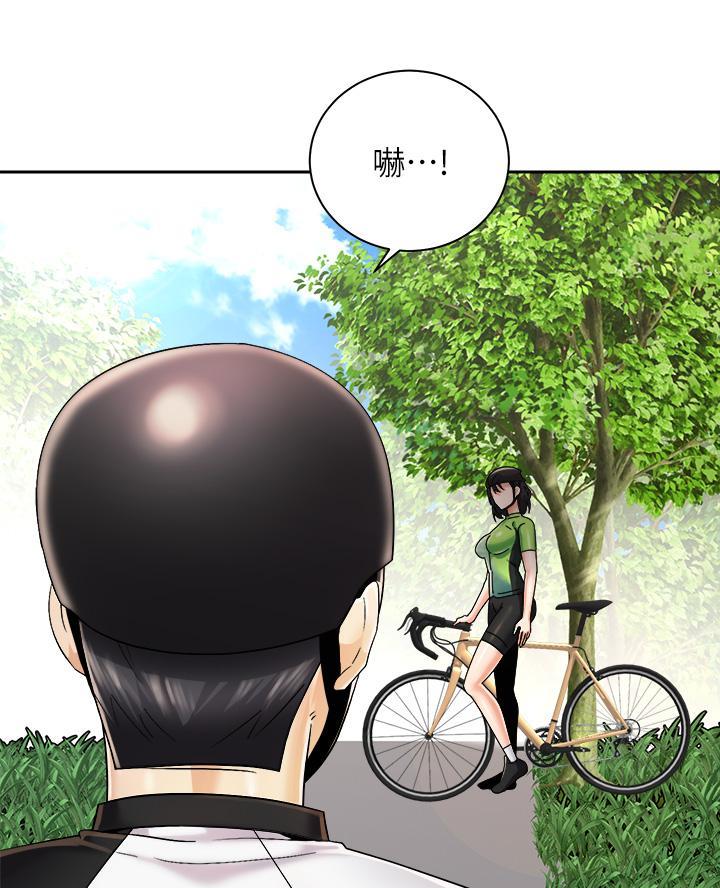 《骑乘爱好会》第51话 第23页