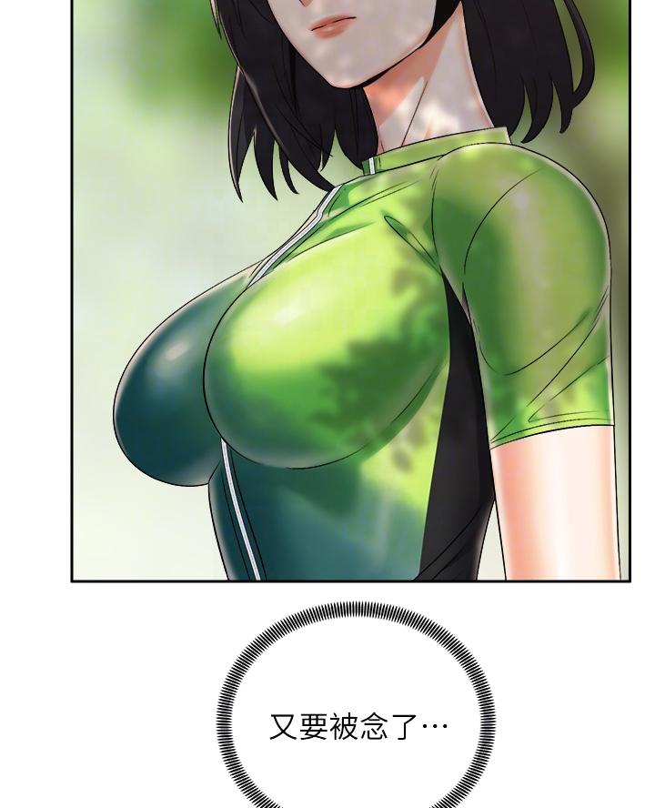 《骑乘爱好会》第51话 第25页