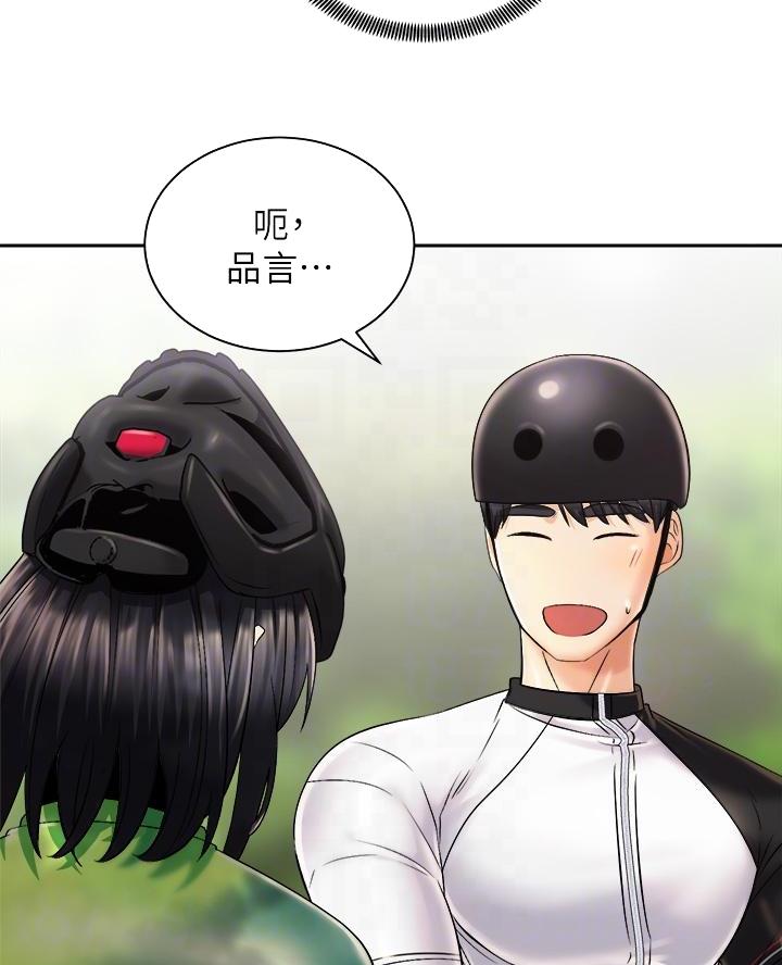 《骑乘爱好会》第51话 第26页