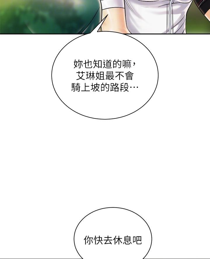 《骑乘爱好会》第51话 第27页