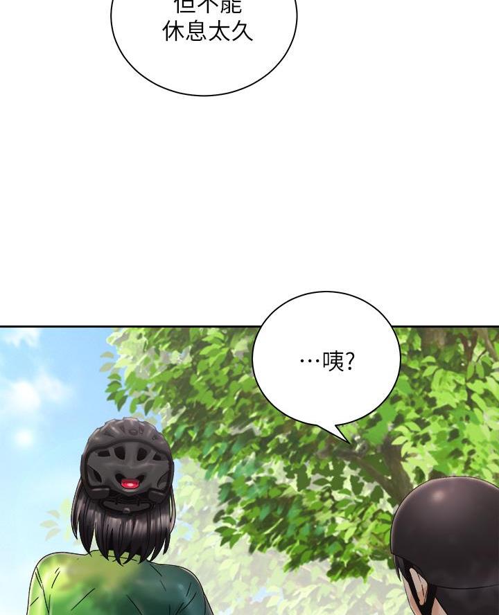 《骑乘爱好会》第51话 第29页