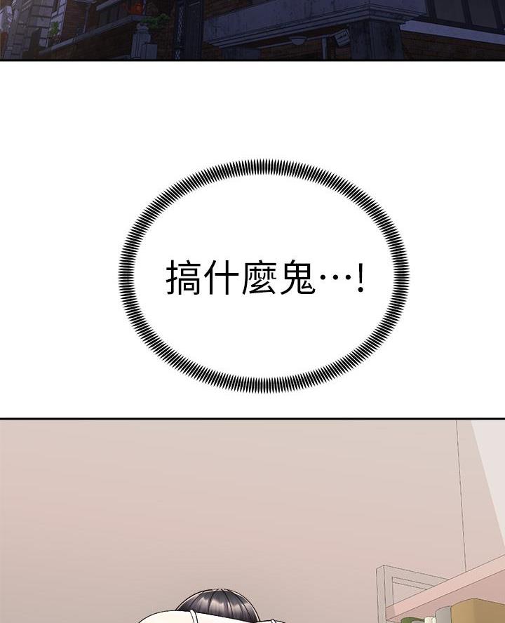 《骑乘爱好会》第51话 第34页