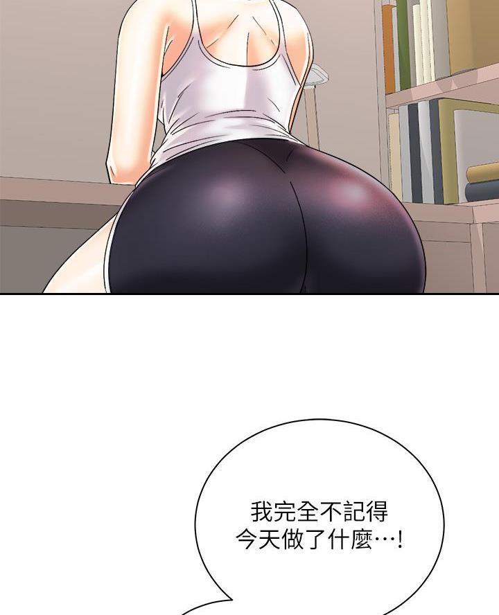 《骑乘爱好会》第51话 第35页