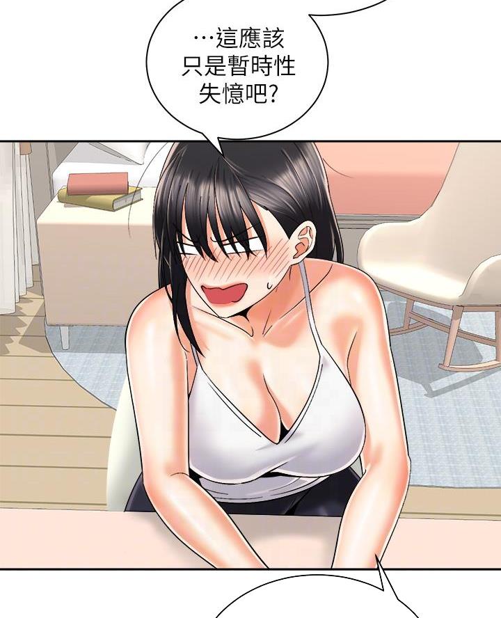 《骑乘爱好会》第51话 第36页