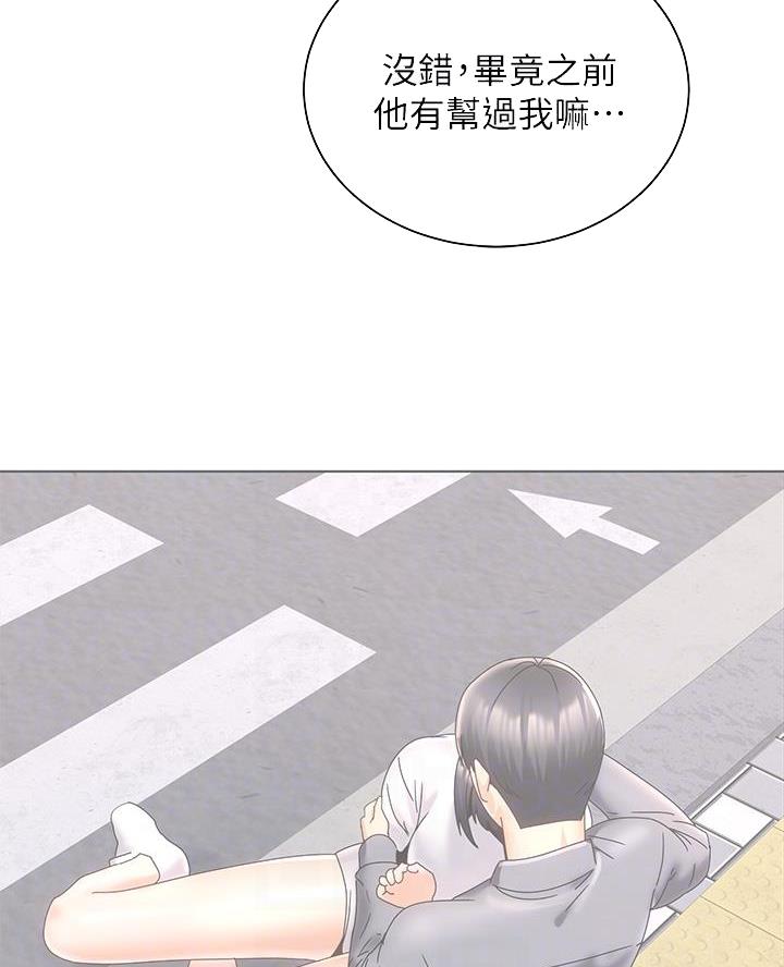 《骑乘爱好会》第51话 第37页
