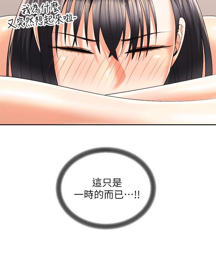 《骑乘爱好会》第51话 第39页