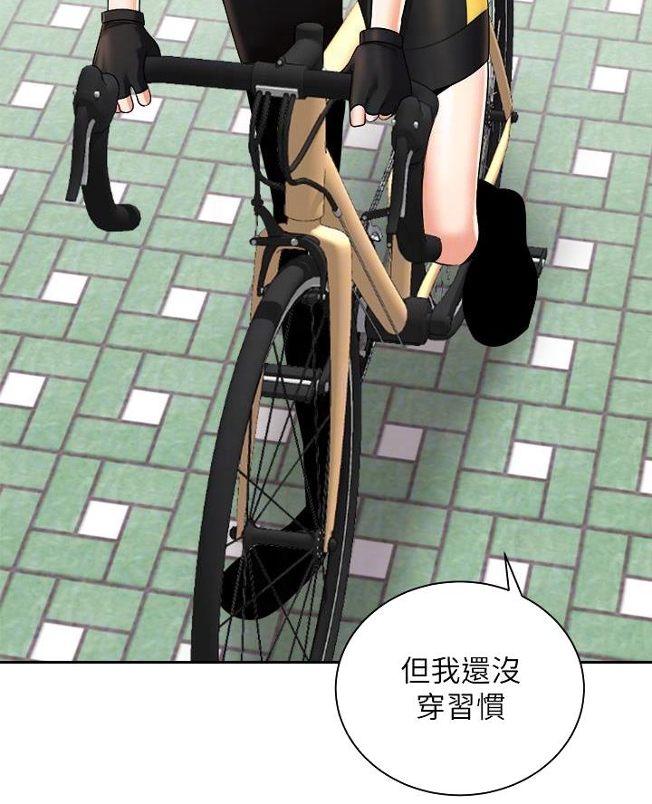《骑乘爱好会》第51话 第42页