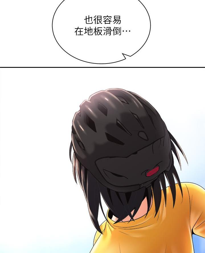 《骑乘爱好会》第51话 第46页