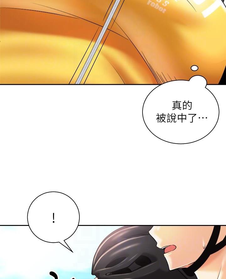 《骑乘爱好会》第51话 第49页