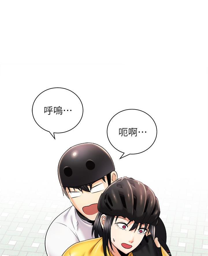 《骑乘爱好会》第51话 第51页