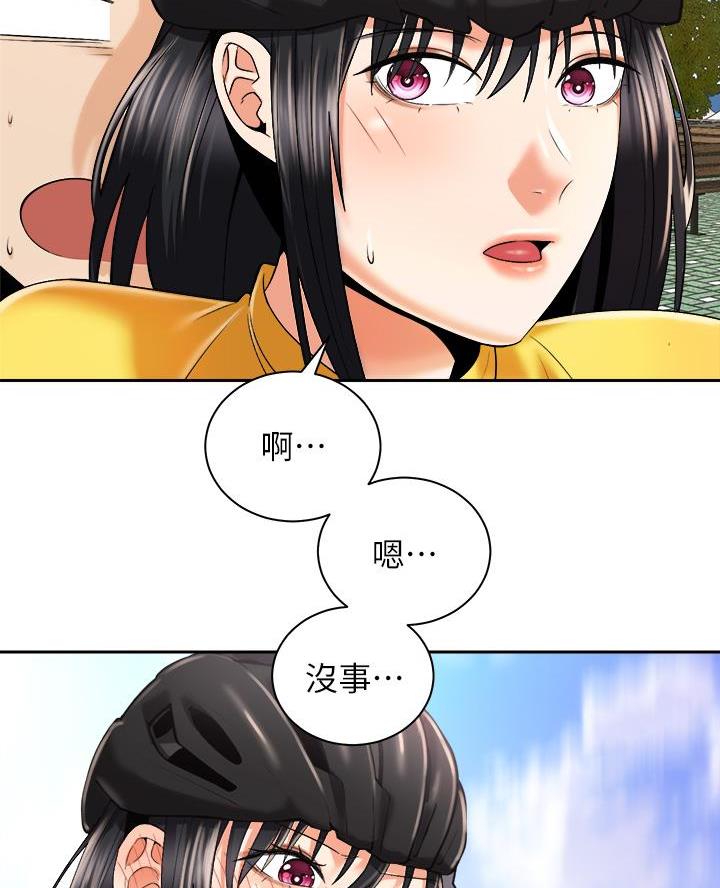 《骑乘爱好会》第51话 第54页