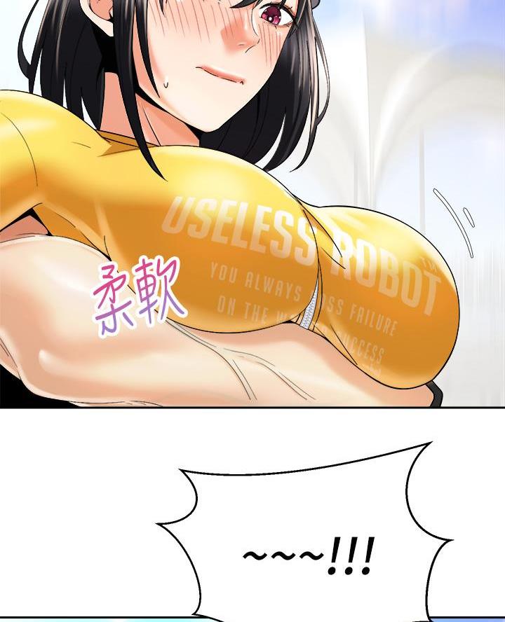 《骑乘爱好会》第51话 第55页