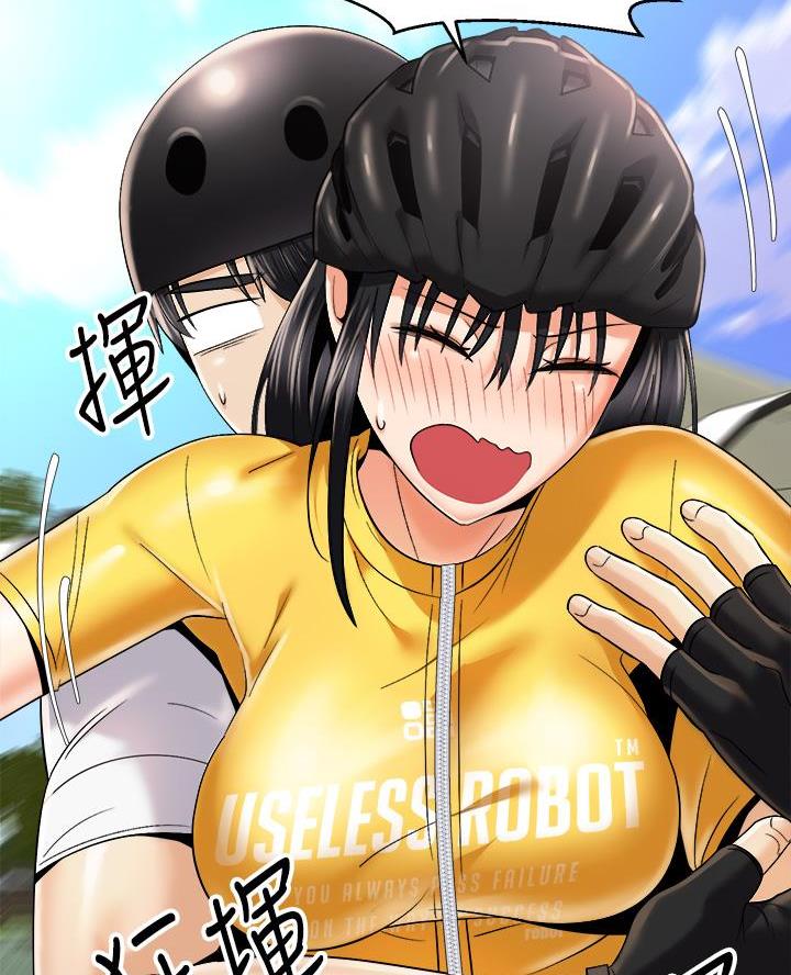 《骑乘爱好会》第51话 第56页