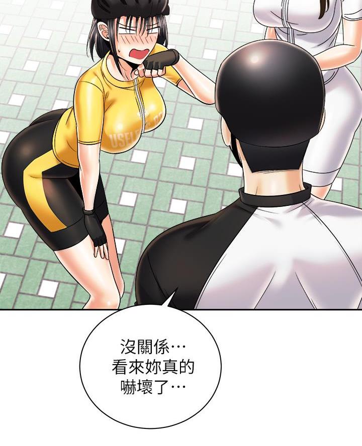 《骑乘爱好会》第51话 第58页