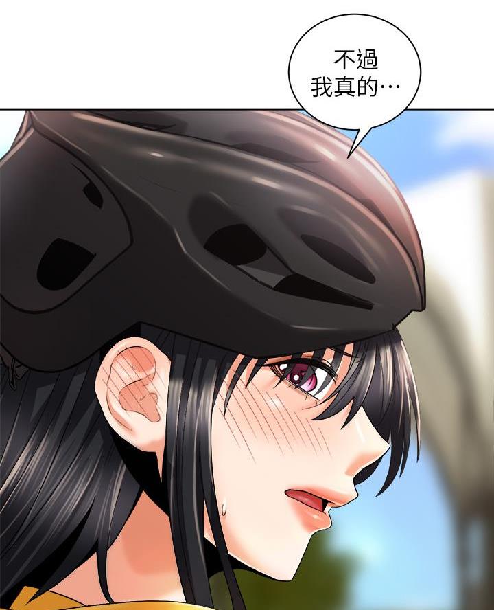 《骑乘爱好会》第51话 第59页