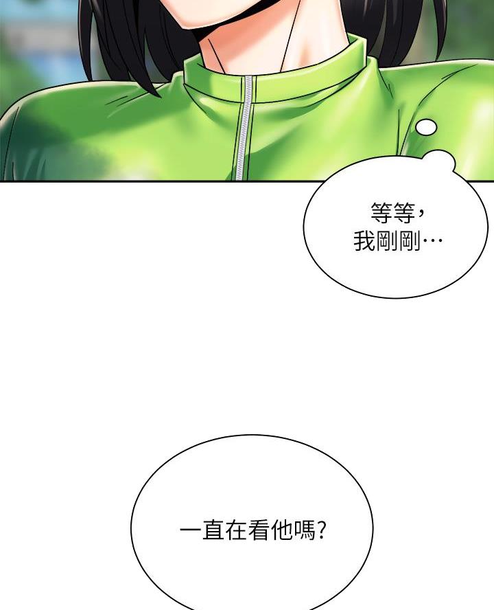 《骑乘爱好会》第51话 第9页