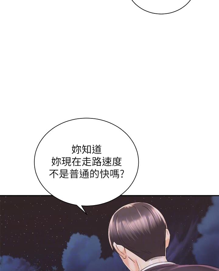 《骑乘爱好会》第53话 第10页