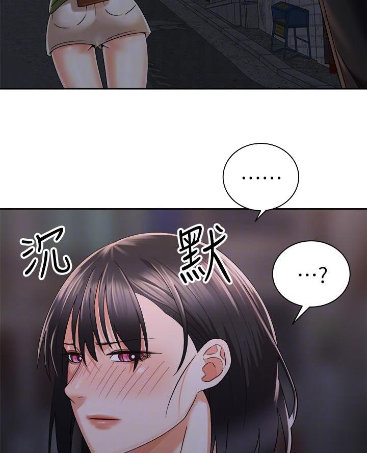 《骑乘爱好会》第53话 第12页