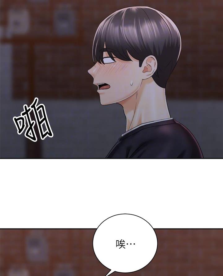 《骑乘爱好会》第53话 第17页