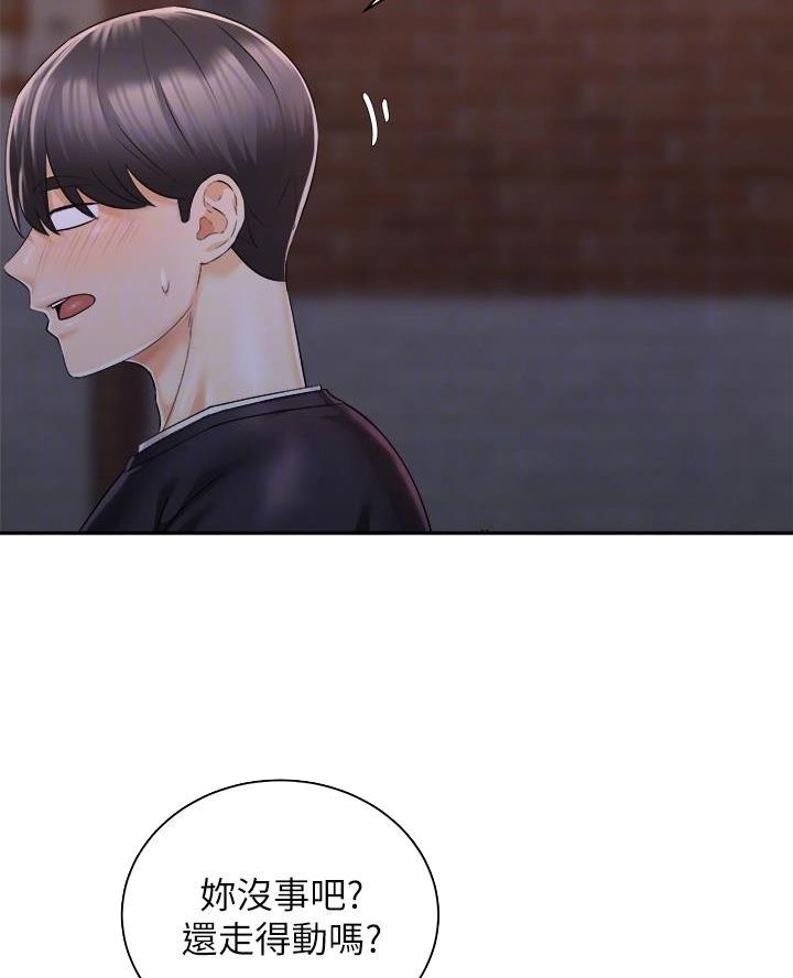 《骑乘爱好会》第53话 第18页