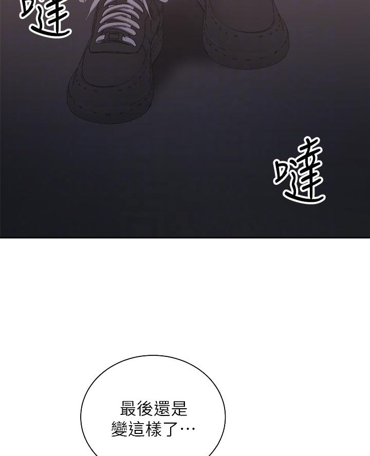 《骑乘爱好会》第53话 第21页