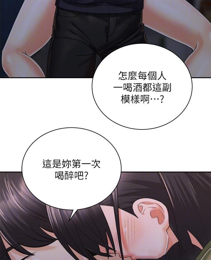 《骑乘爱好会》第53话 第23页
