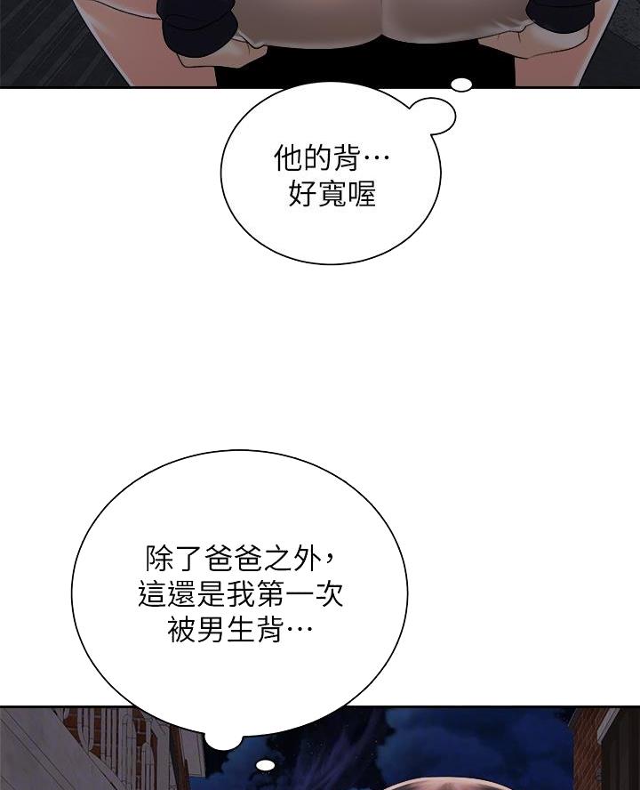 《骑乘爱好会》第53话 第26页