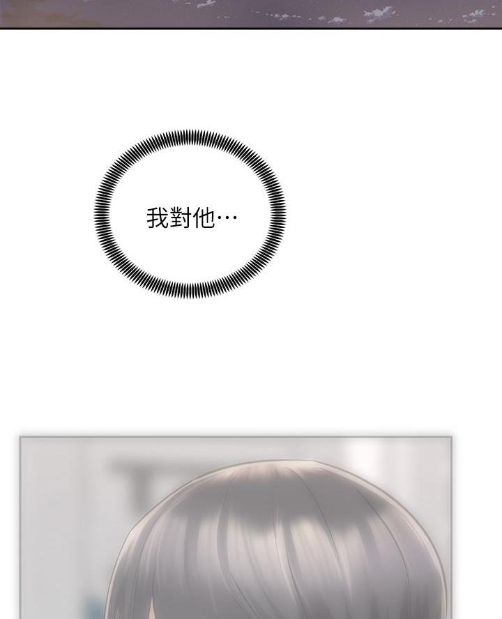 《骑乘爱好会》第53话 第2页